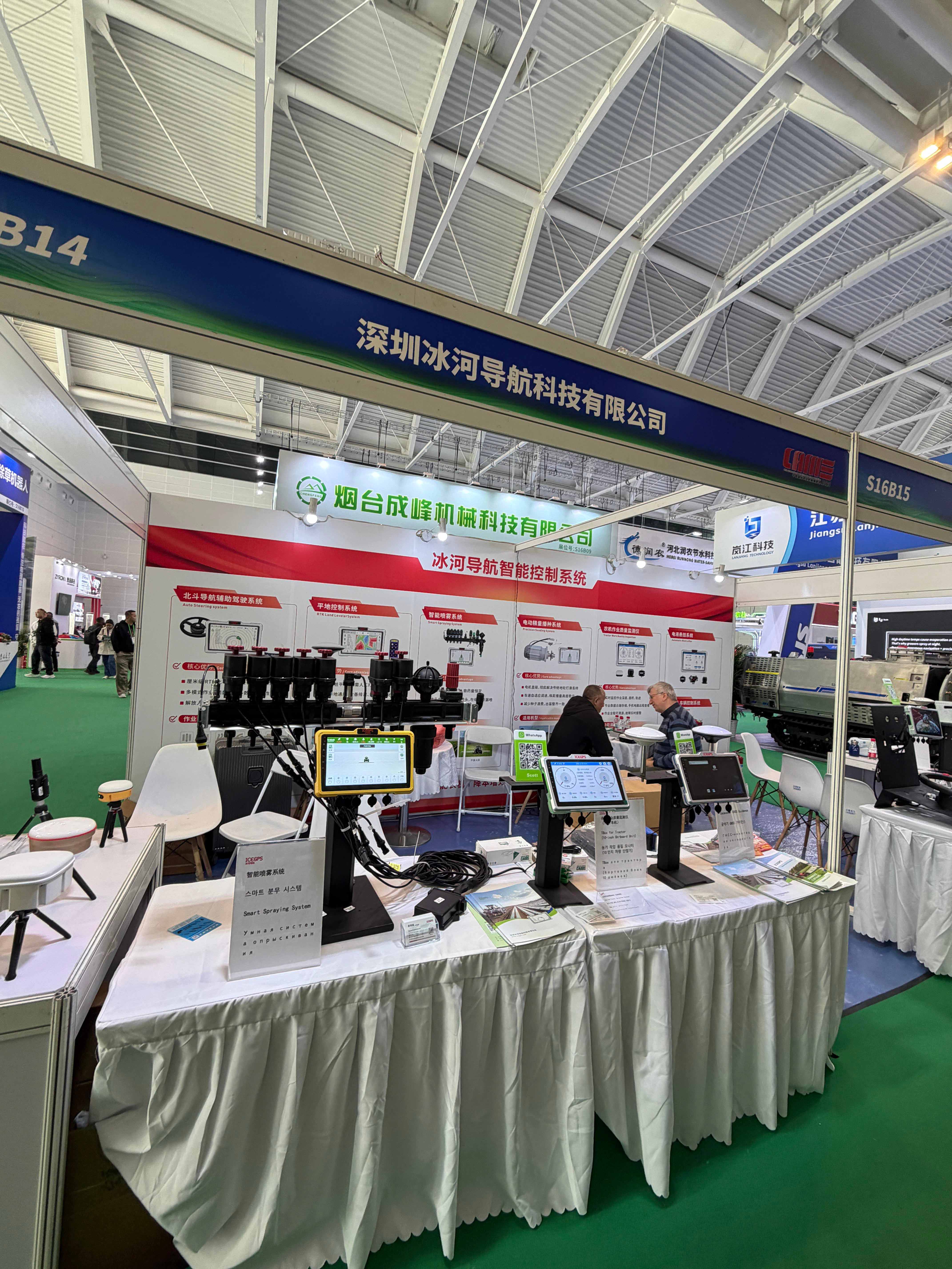冰河导航参加天津2026中国国际农业机械展览会